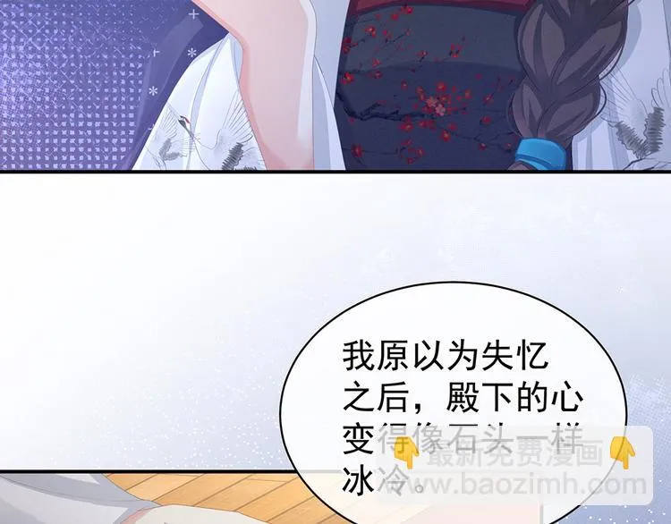 第71话 是我怕弄脏了你 第42页