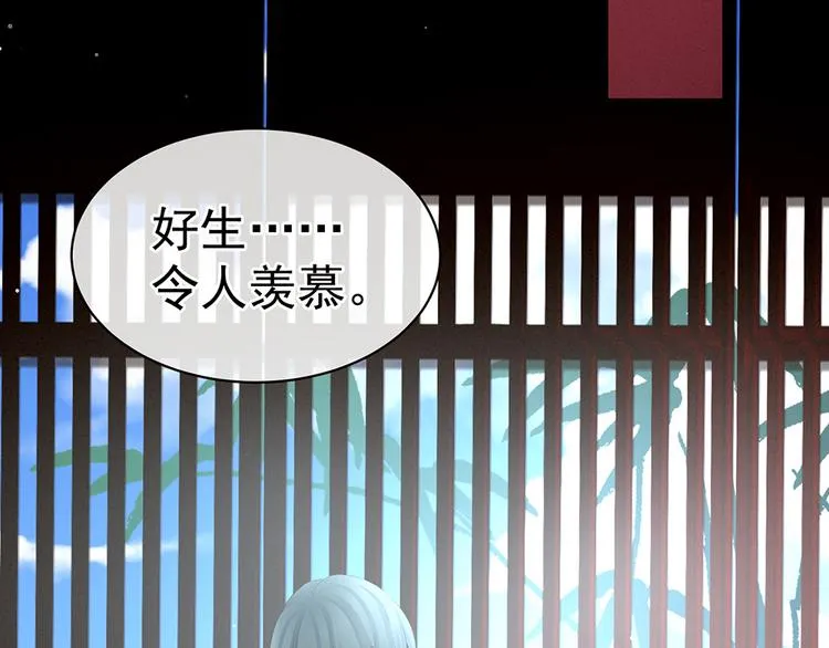 第71话 是我怕弄脏了你 第47页