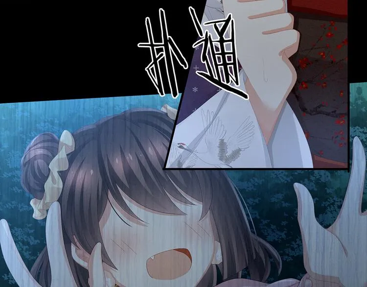 第71话 是我怕弄脏了你 第52页