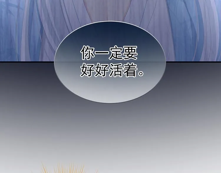 第71话 是我怕弄脏了你 第58页