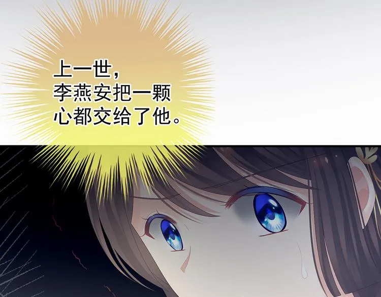 第71话 是我怕弄脏了你 第59页
