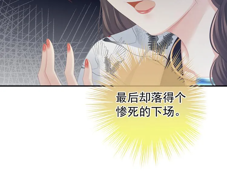 第71话 是我怕弄脏了你 第60页