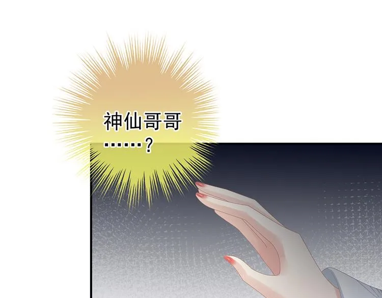 第71话 是我怕弄脏了你 第61页