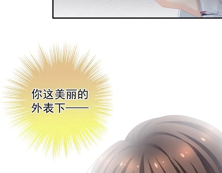 第71话 是我怕弄脏了你 第62页