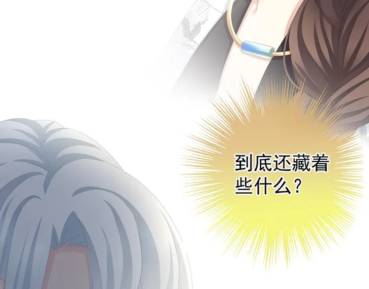 第71话 是我怕弄脏了你 第64页