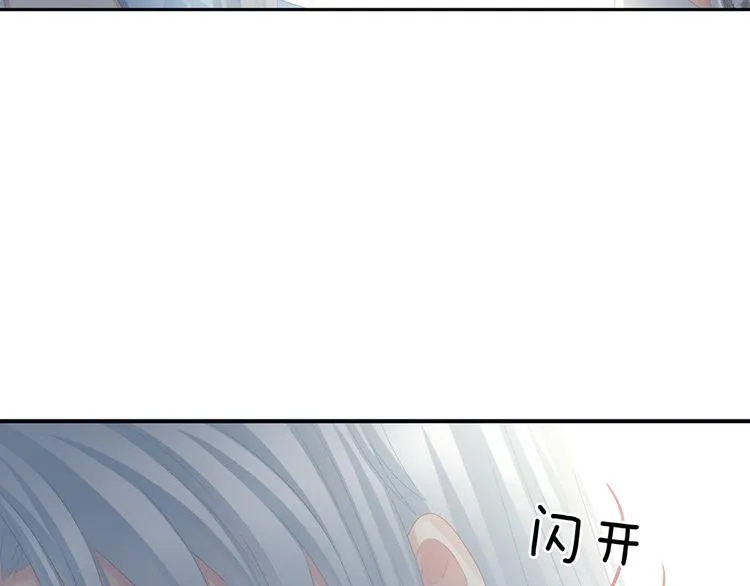 第71话 是我怕弄脏了你 第66页