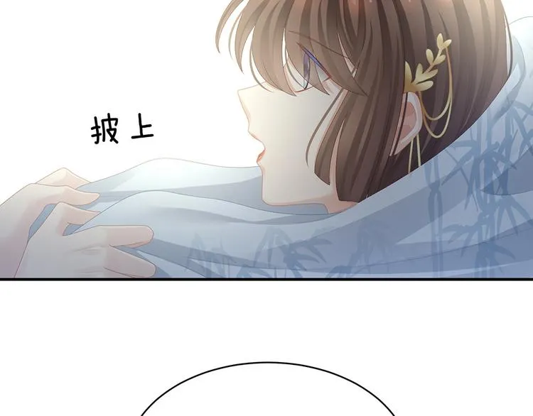 第71话 是我怕弄脏了你 第80页
