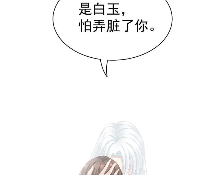 第71话 是我怕弄脏了你 第81页