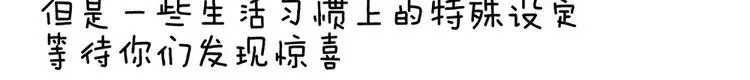 第71话 是我怕弄脏了你 第86页