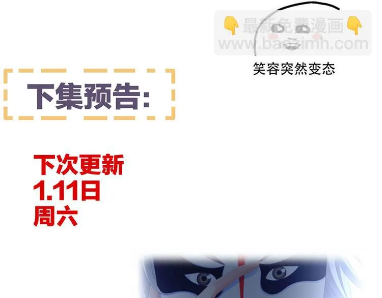 第71话 是我怕弄脏了你 第87页