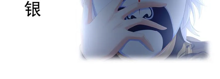 第71话 是我怕弄脏了你 第88页