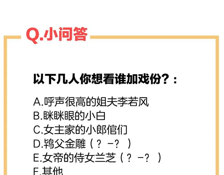 第71话 是我怕弄脏了你 第89页