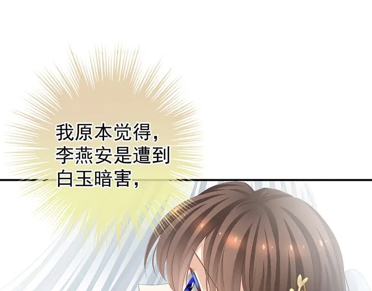 第72话 银 第5页