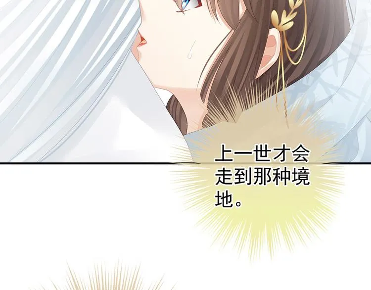 第72话 银 第6页