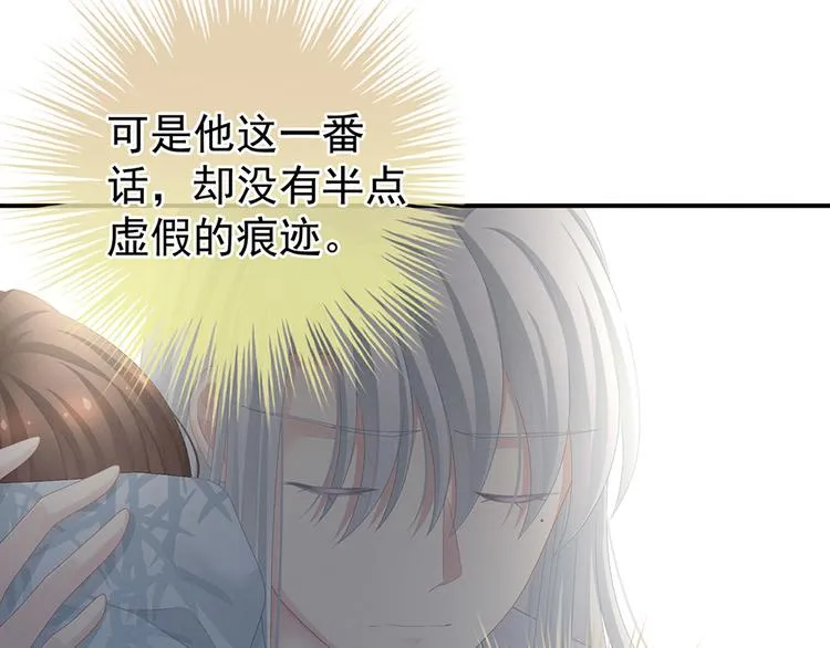 第72话 银 第7页