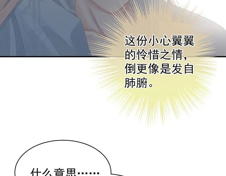第72话 银 第8页