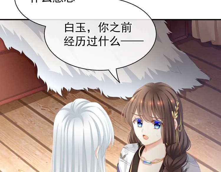 第72话 银 第9页