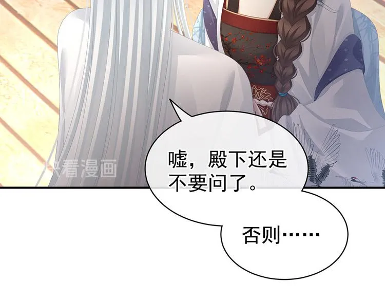 第72话 银 第10页