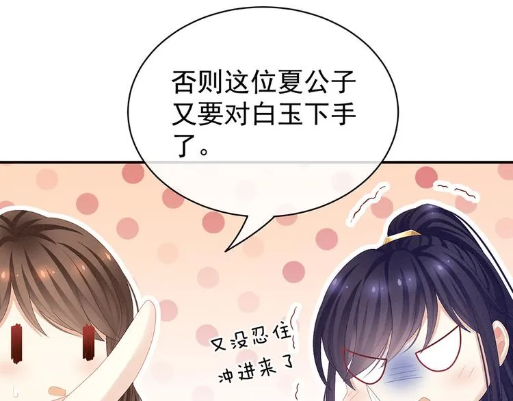 第72话 银 第11页