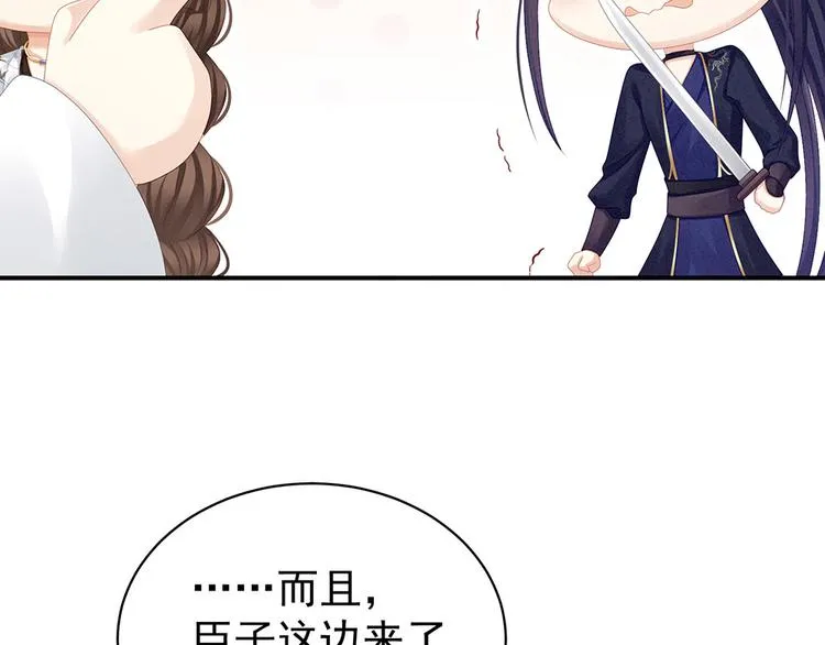 第72话 银 第12页