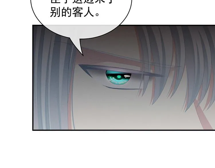 第72话 银 第13页