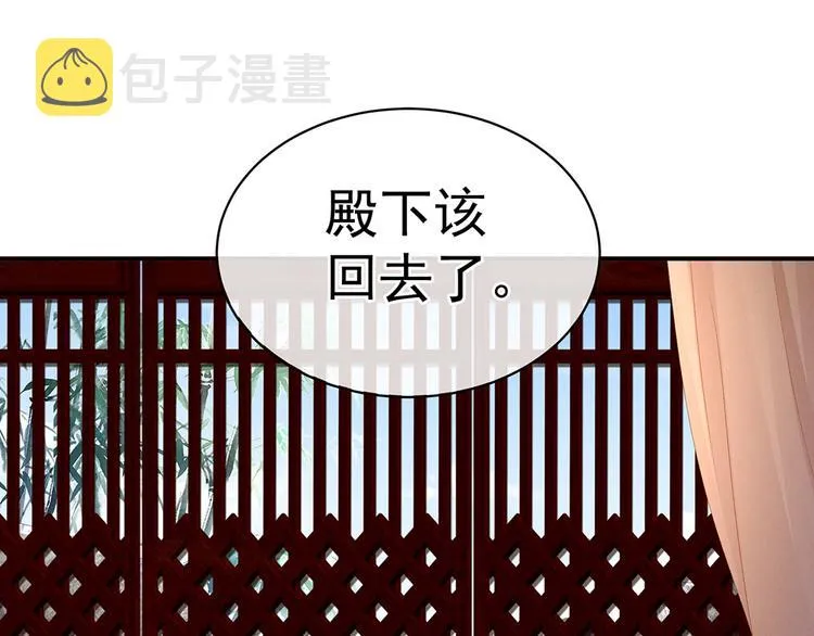 第72话 银 第14页