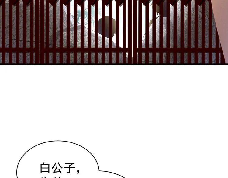 第72话 银 第15页