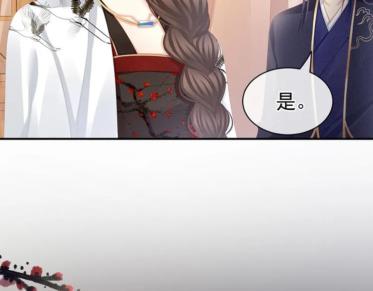 第72话 银 第17页