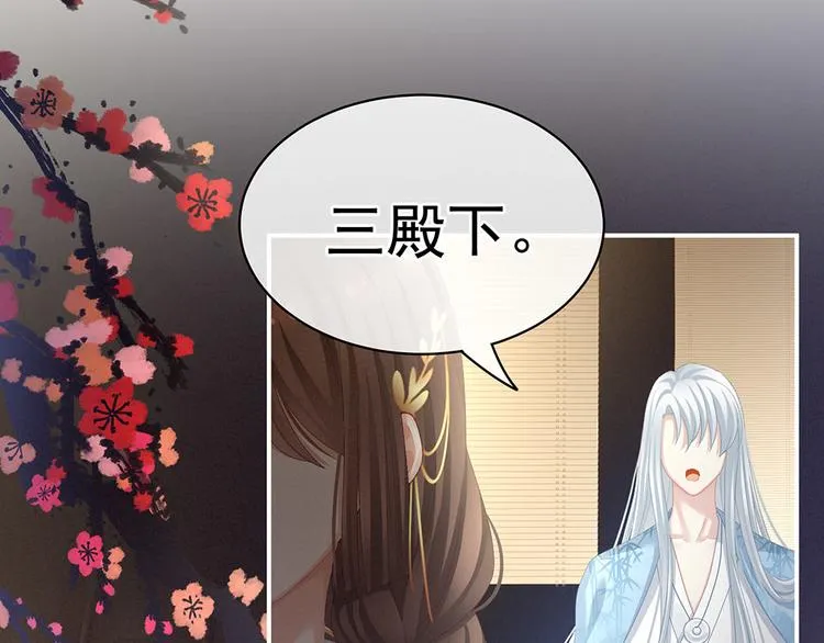 第72话 银 第18页