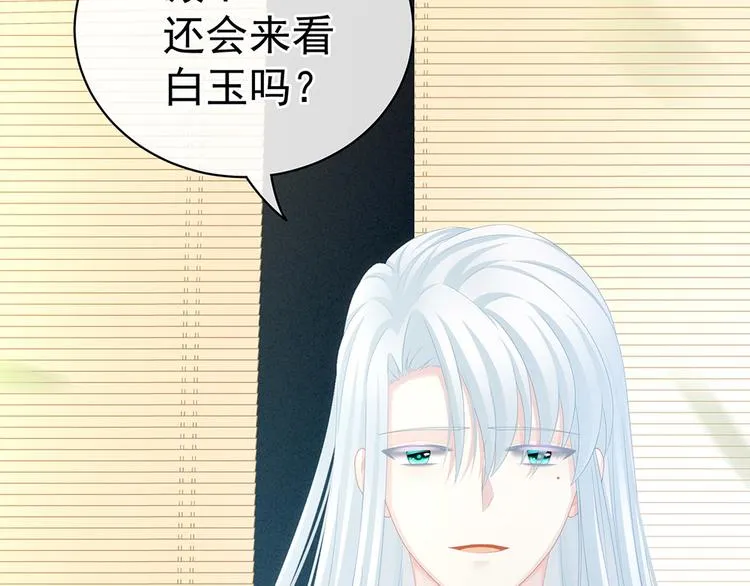 第72话 银 第20页