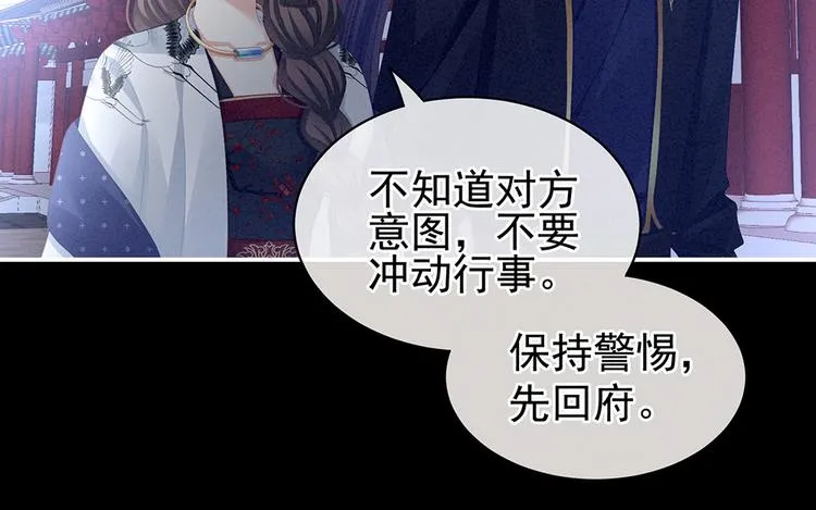 第72话 银 第29页