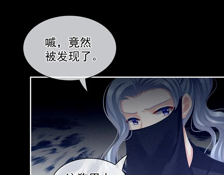 第72话 银 第30页