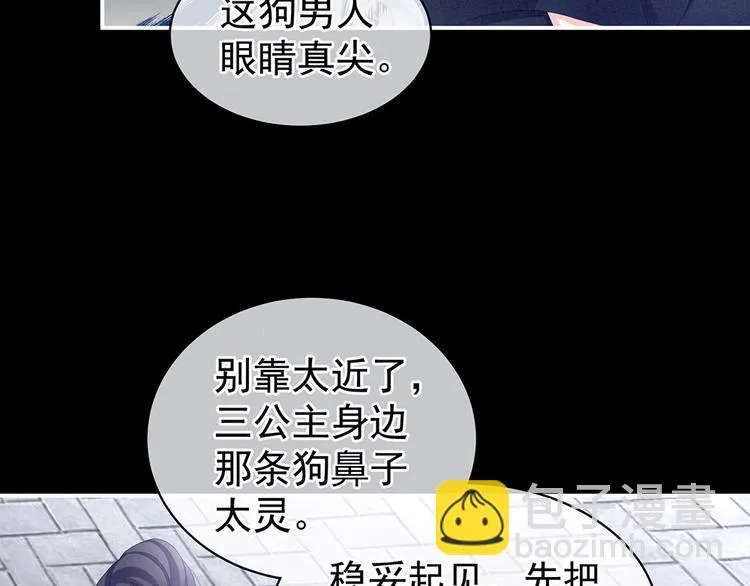 第72话 银 第31页
