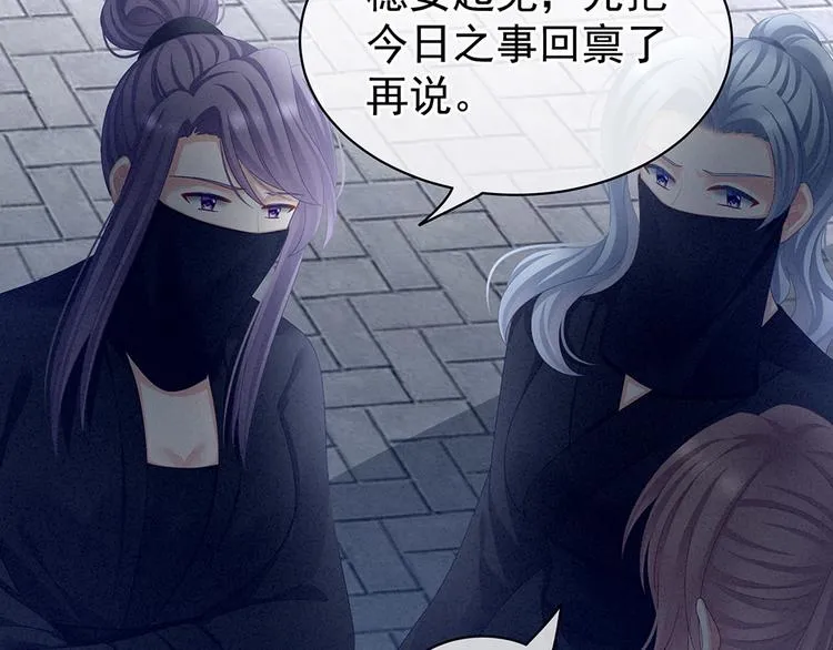 第72话 银 第32页