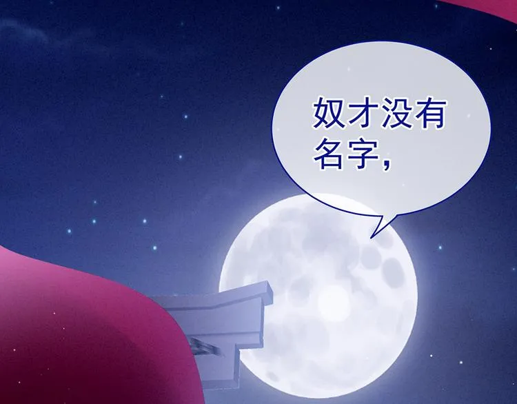 第72话 银 第38页