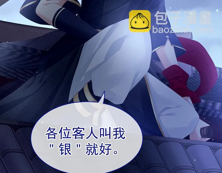 第72话 银 第40页
