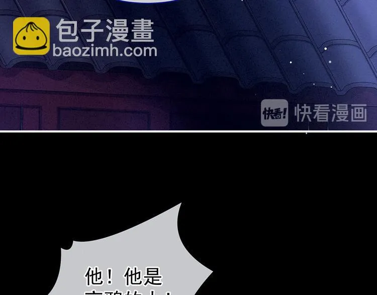第72话 银 第41页