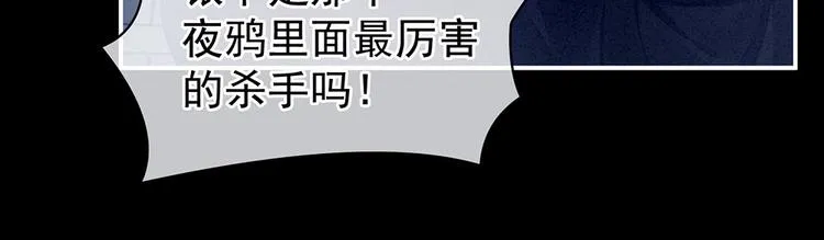 第72话 银 第43页