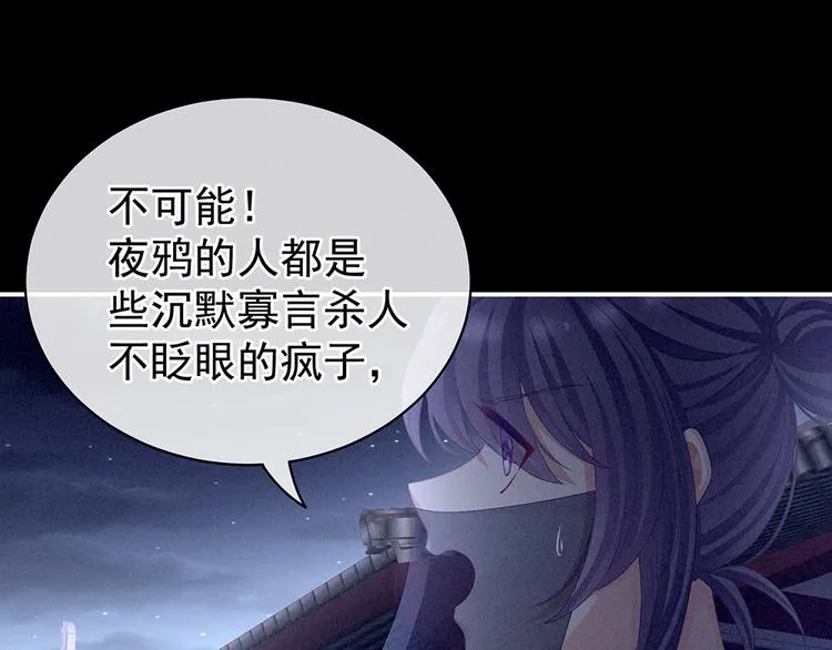 第72话 银 第44页