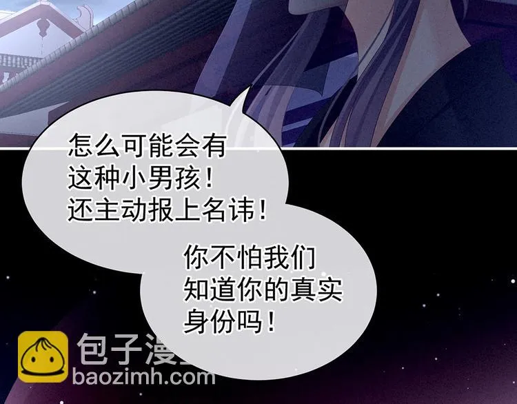 第72话 银 第45页