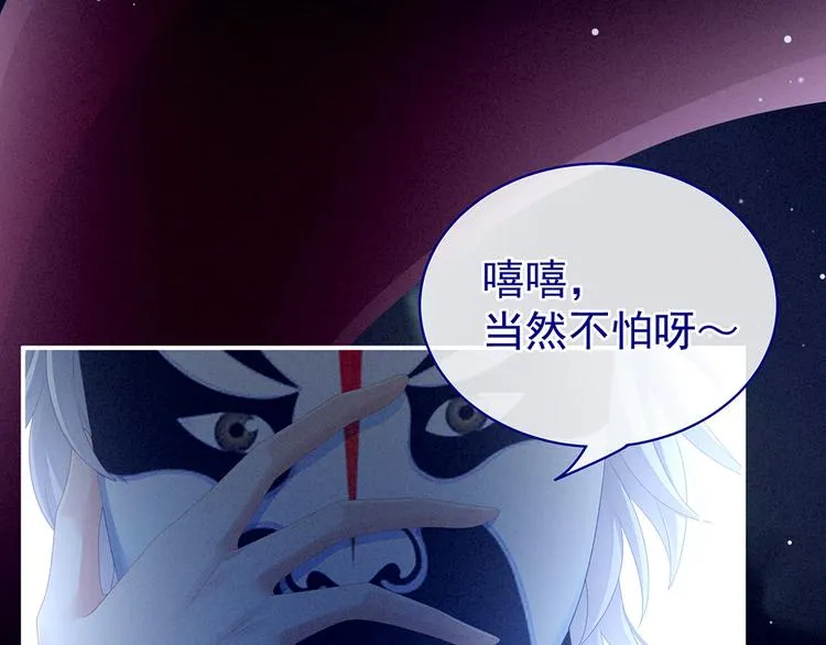 第72话 银 第46页