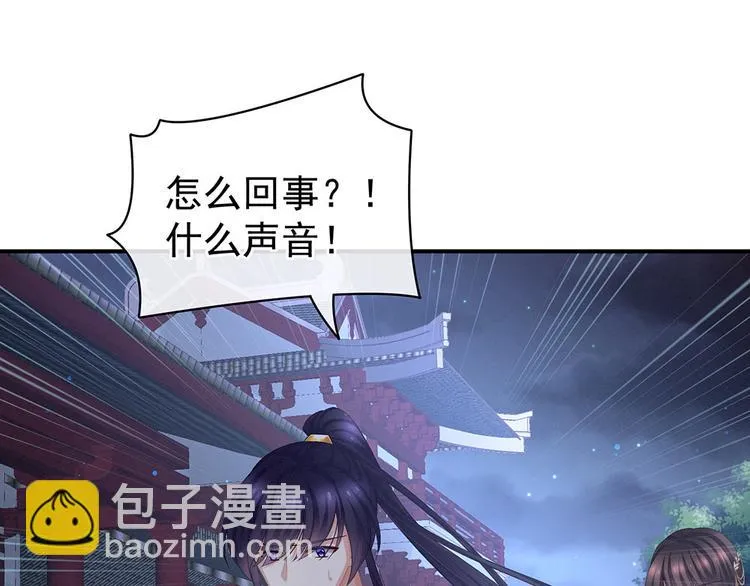 第72话 银 第58页