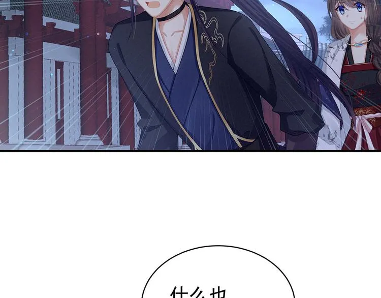 第72话 银 第59页