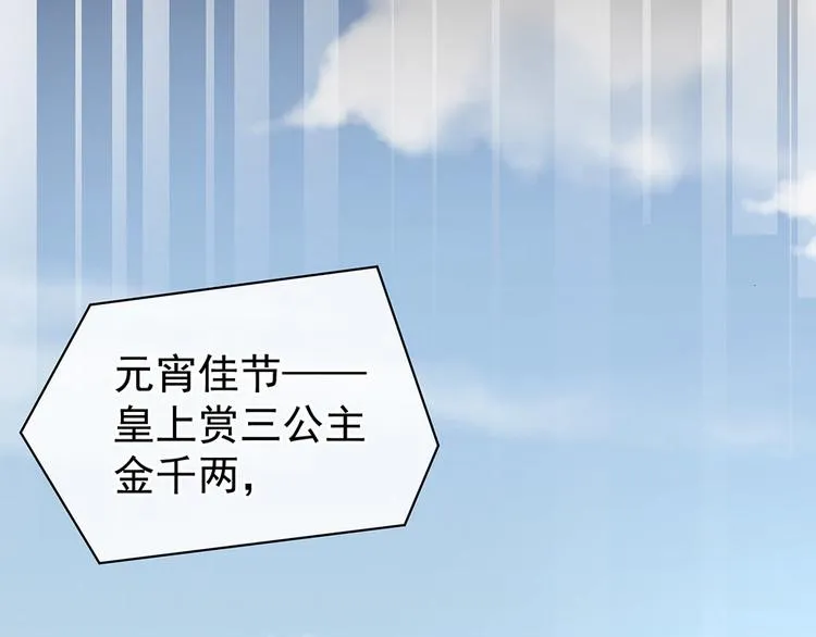 第72话 银 第62页