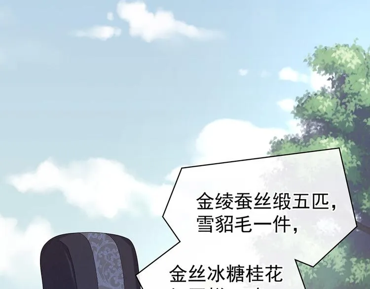 第72话 银 第63页