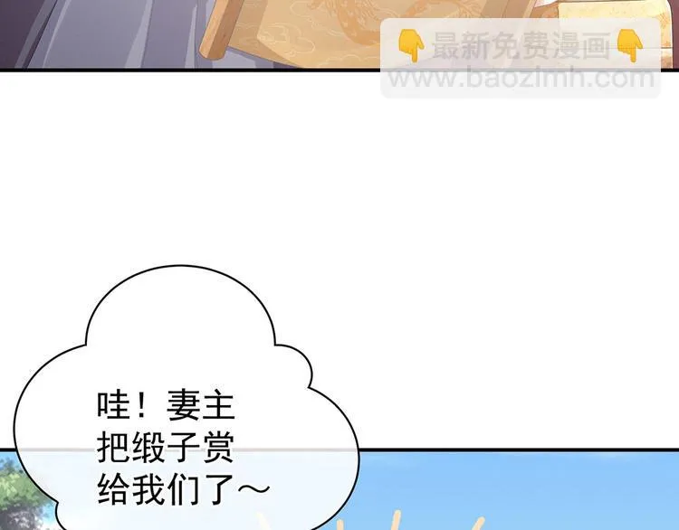第72话 银 第65页