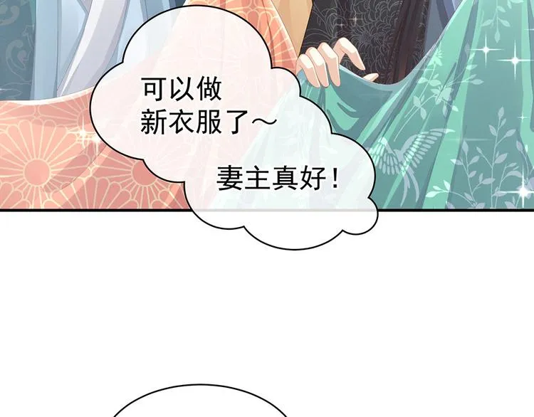 第72话 银 第67页