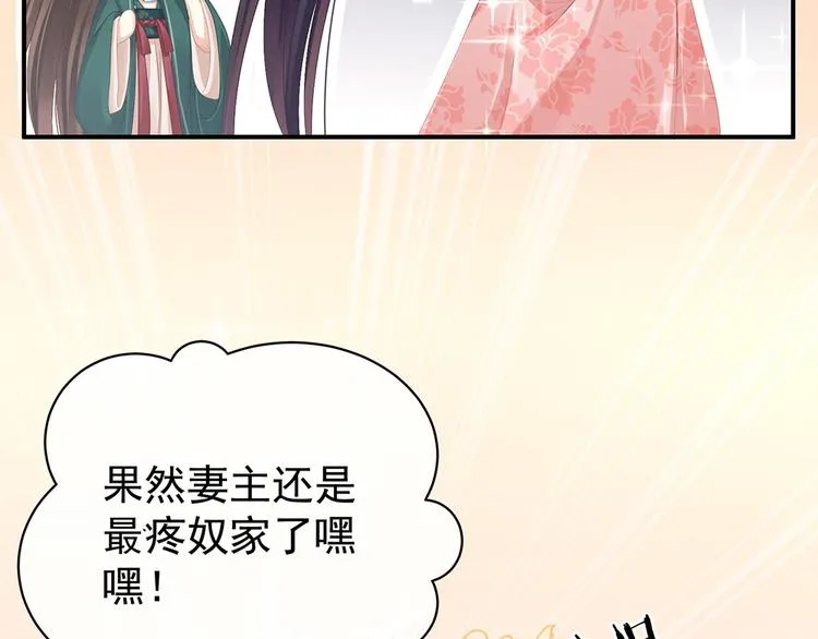 第72话 银 第69页