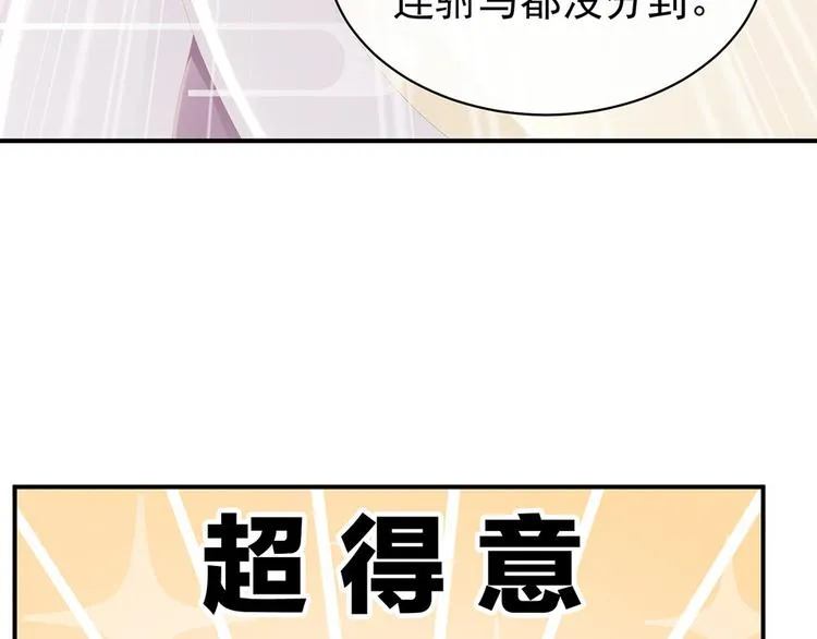 第72话 银 第72页