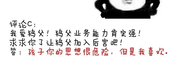 第72话 银 第83页
